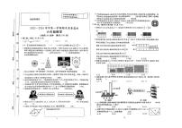 安徽省淮南市田家庵区2023-2024学年六年级上学期期末教学质量监测数学试卷