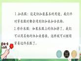 北师大版小学数学1下 数学好玩分扣子.第一课时 课件