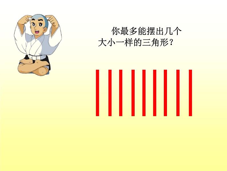 《2.图形中的规律》（课件）北师大版五年级上册数学02