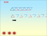 《2.图形中的规律》（课件）北师大版五年级上册数学