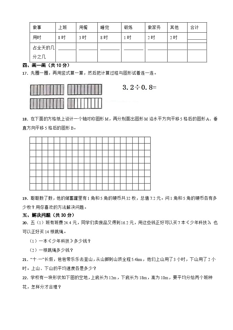 吉林省长春市农安县2020-2021学年五年级上学期数学期末试卷03