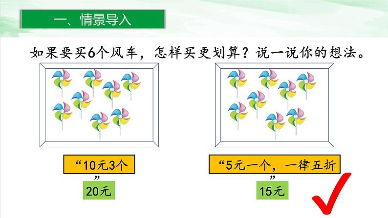 人教版小学数学六年级下册第二单元5解决问题课件02