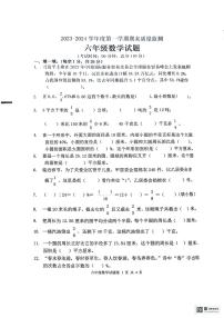 山东省枣庄市峄城区2023-2024学年六年级上学期1月期末数学试题