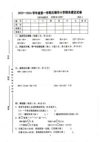 无锡市2023-2024四年级上册统考数学试卷及答案