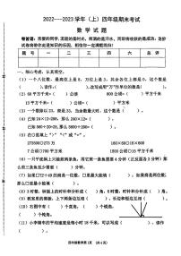 河南省焦作市2023-2024学年四年级上学期期末质量检测数学试卷