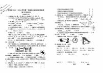 河南省洛阳市涧西区2023-2024学年四年级上学期期末数学试题（无答案）