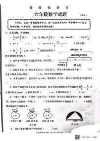 山东省枣庄市2023-2024学年六年级上学期数学期末测试卷