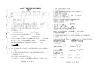 湖南省娄底市涟源市2023-2024学年五年级上学期1月期末数学试题