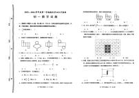 山东省淄博市张店区2023-2024学年六年级上学期1月期末数学试题