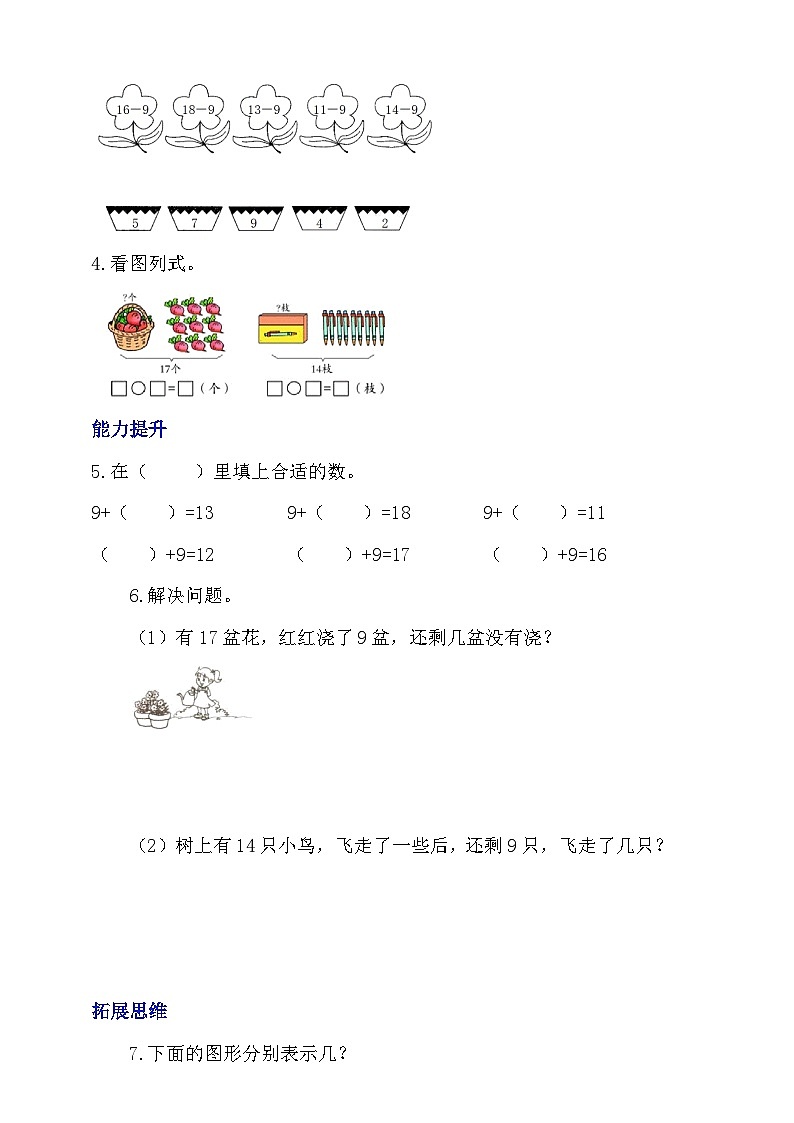 【核心素养】北师大数学一年级下册 1.1《买铅笔》课件+教案+分层练习（含答案）02