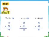 【核心素养】北师大数学一年级下册 5.5《收玉米》课件+教案+分层练习（含答案）