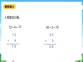 【核心素养】北师大数学一年级下册 6.1《图书馆》课件+教案+分层练习（含答案）