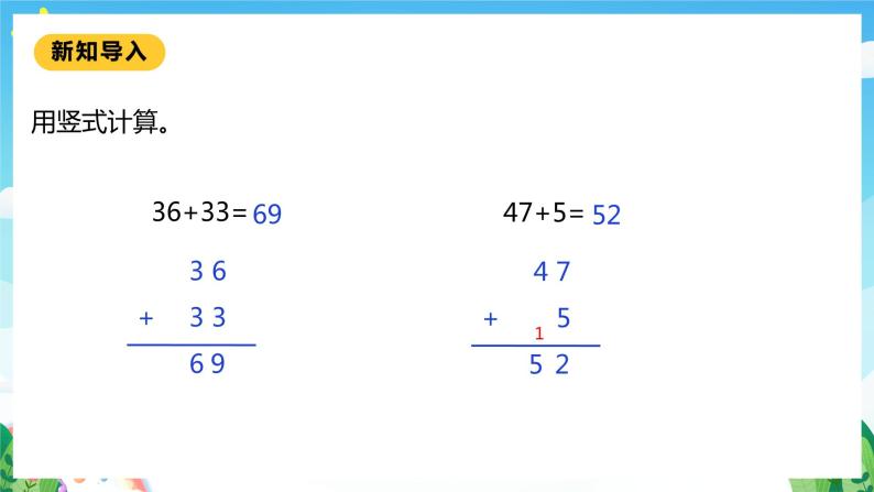 【核心素养】北师大数学一年级下册 6.2《摘苹果》课件+教案+分层练习（含答案）05
