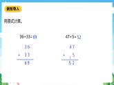 【核心素养】北师大数学一年级下册 6.2《摘苹果》课件+教案+分层练习（含答案）