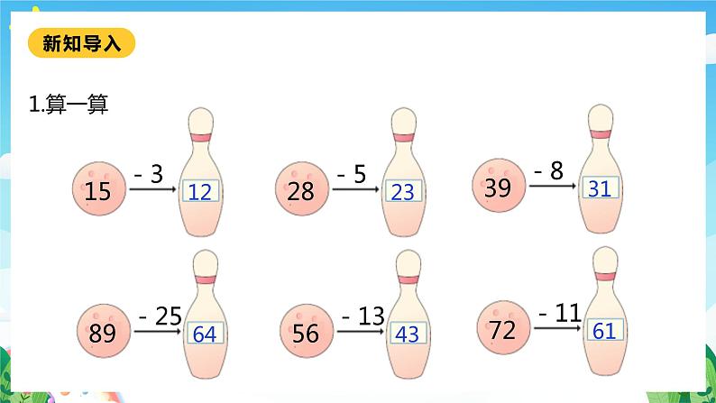 【核心素养】北师大数学一年级下册 6.4《跳绳》课件+教案+分层练习（含答案）04