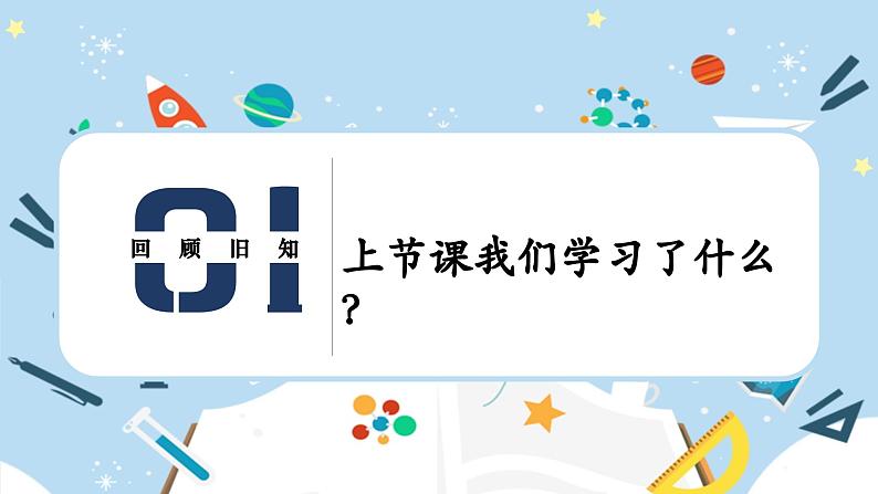 人教版小学数学五年级下册4.2分数与除法 课件02