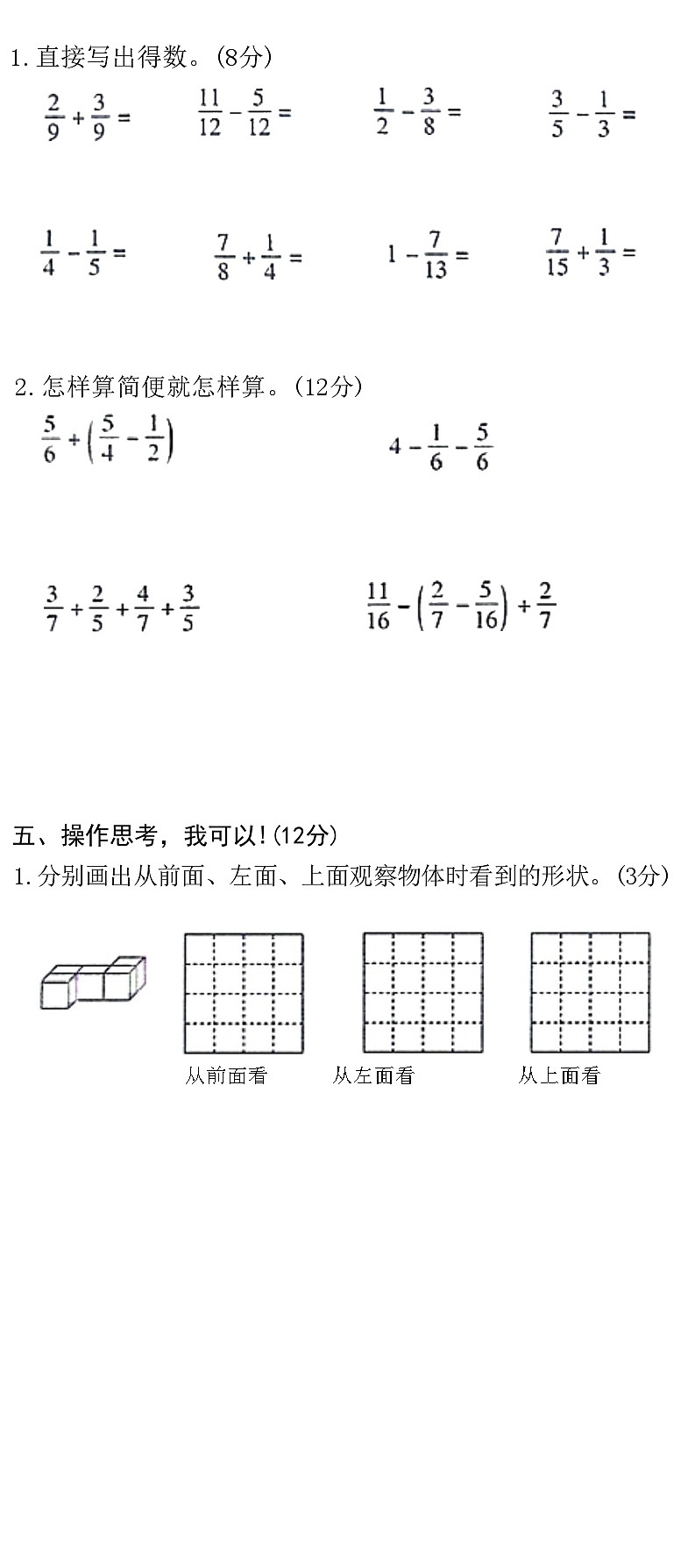 河南省新乡市高新区2022-2023学年下学期五年级数学期末学业水平调研抽测试卷(附答案)03