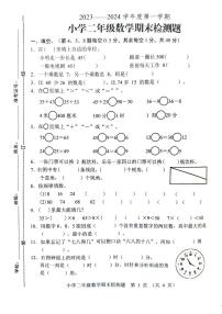 山东省菏泽市曹县2023-2024学年二年级上学期期末检测数学试题