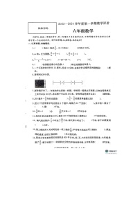 河北省保定市莲池区2023-2024学年六年级上学期期末数学试卷