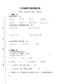 江苏省靖江市2023-2024学年六年级上学期期末调研测试数学试卷