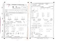 河南省商丘市柘城县2023-2024学年一年级上学期期末数学试题