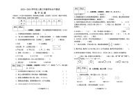 河南省信阳市淮滨县2023-2024学年三年级上学期期末学情调研测试数学试题