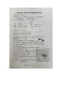 浙江省宁波市奉化区2023-2024学年五年级上学期期末检测数学试题