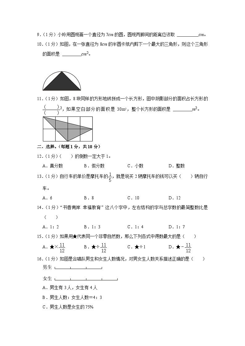 重庆市南岸区2023-2024学年五年级上学期期末数学试卷02
