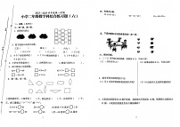 海南省海口市2023-2024学年二年级上学期期末数学试题