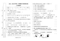 河南省周口市郸城县2023-2024学年六年级上学期期末数学试题