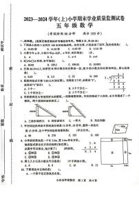 江苏省南通市通州区2023-2024学年五年级上学期数学期末测试卷