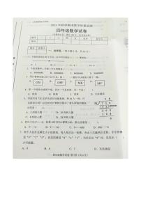 四川省成都市天青羊区2023-2024学年四年级上学期期末数学试卷