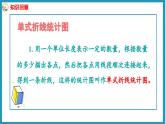 2.3 练习四（课件）2023--2024学年苏教版五年级下册数学