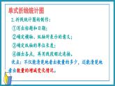 2.3 练习四（课件）2023--2024学年苏教版五年级下册数学