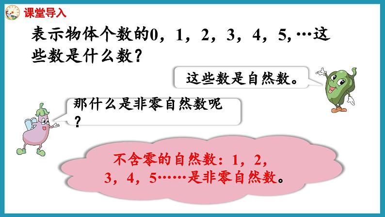 3.1 因数和倍数的含义（课件）2023--2024学年苏教版五年级下册数学03