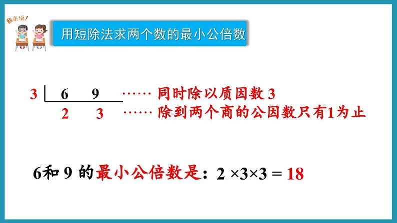 3.10 练习七（课件）2023--2024学年苏教版五年级下册数学第8页