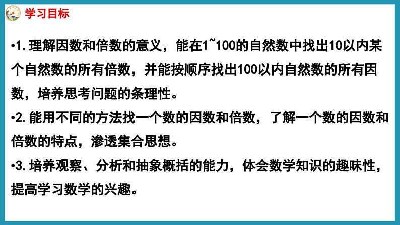 4.1 分数的意义（课件）2023--2024学年苏教版五年级下册数学02