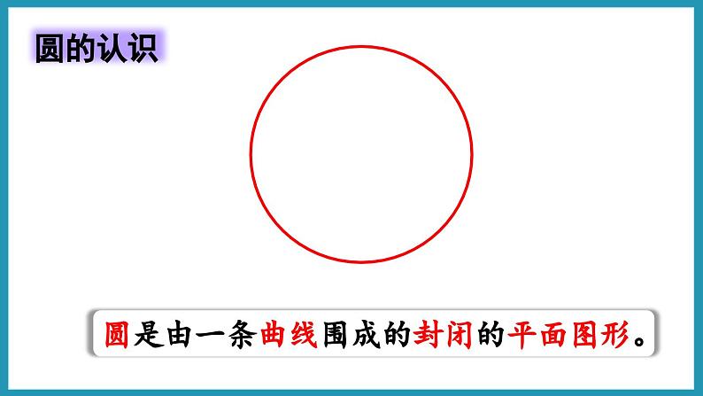 6.8 整理与练习（课件）2023--2024学年苏教版五年级下册数学第4页