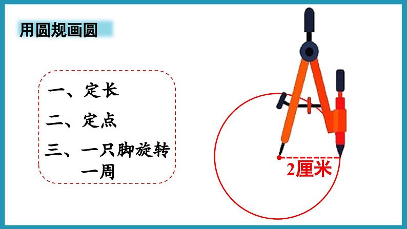 6.8 整理与练习（课件）2023--2024学年苏教版五年级下册数学第5页