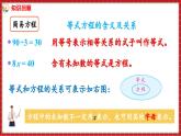 8.1 整理与复习 数的世界(1)（课件）2023--2024学年苏教版五年级下册数学