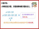 8.1 整理与复习 数的世界(1)（课件）2023--2024学年苏教版五年级下册数学