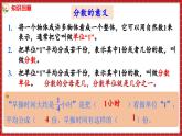8.2 整理与复习 数的世界 (2)（课件）2023--2024学年苏教版五年级下册数学