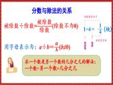 8.2 整理与复习 数的世界 (2)（课件）2023--2024学年苏教版五年级下册数学