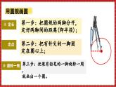 8.3 整理与复习 图形王国（课件）2023--2024学年苏教版五年级下册数学