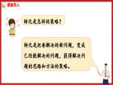 8.5 整理与复习 应用广角（课件）2023--2024学年苏教版五年级下册数学