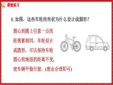 8.5 整理与复习 应用广角（课件）2023--2024学年苏教版五年级下册数学