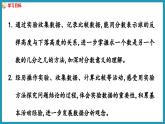 综合与实践   球的反弹高度（课件）2023--2024学年苏教版五年级下册数学