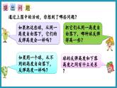 综合与实践   球的反弹高度（课件）2023--2024学年苏教版五年级下册数学