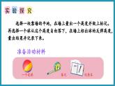 综合与实践   球的反弹高度（课件）2023--2024学年苏教版五年级下册数学