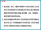 综合与实践   蒜叶的生长（课件）2023--2024学年苏教版五年级下册数学